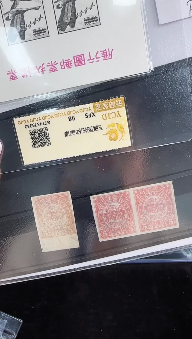 《周总严选》工部双龙双联样票+工部单枚样票 封装评级