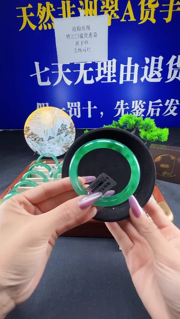 未镶嵌手镯石英质玉（非洲翠）圈口59