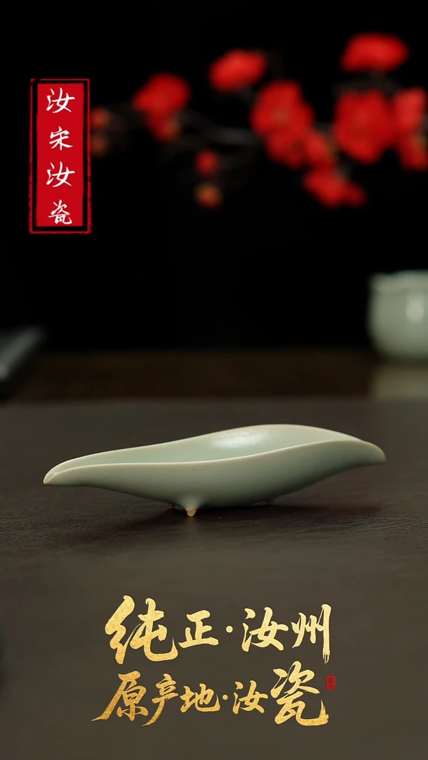 摆件L汝宋汝瓷1550微瑕
