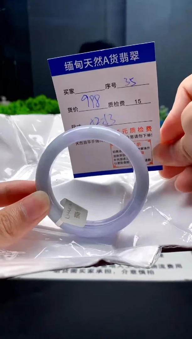 未镶嵌手镯翡翠35缅甸天然A货翡翠需包容瑕疵，介意慎拍