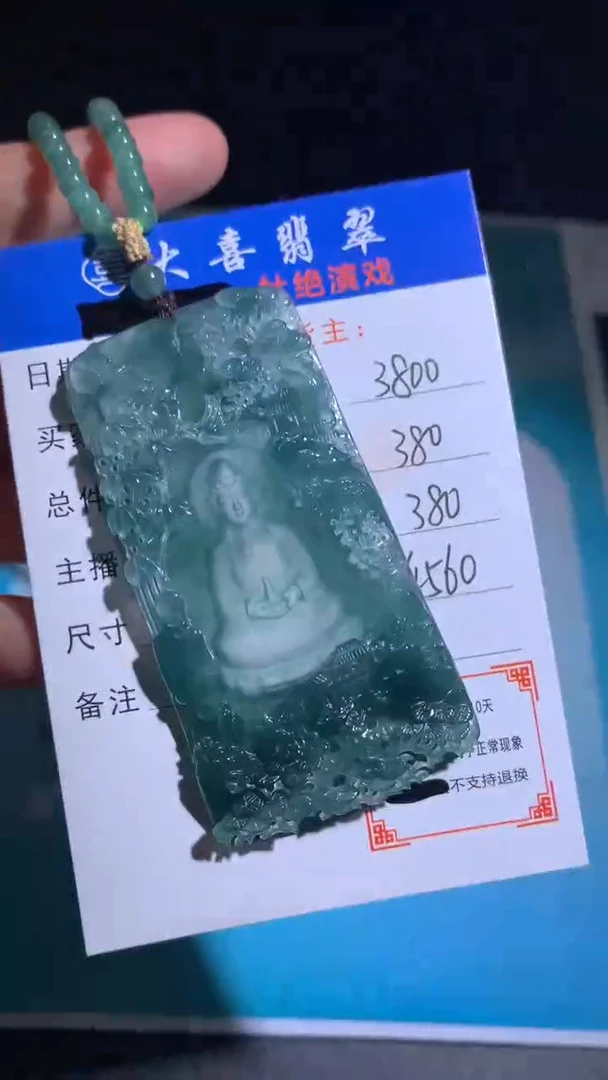 未镶嵌定制翡翠毛货-不退不换