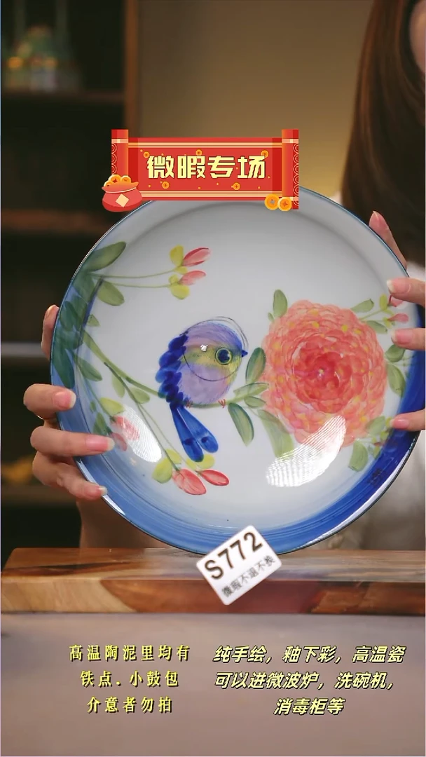 其他WS772陶然集器瓷器