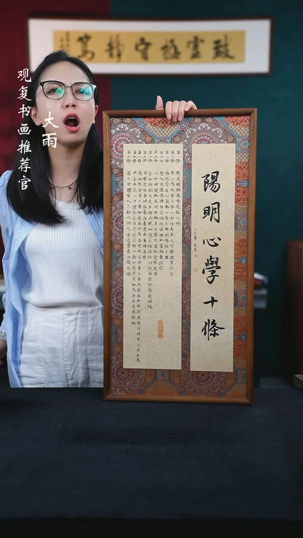 书法张勇建-阳明心学-36*69书法-缎面