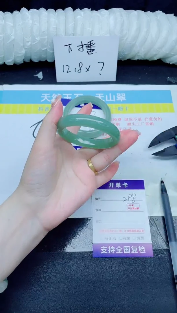 石英质玉手镯未镶嵌298-53.3