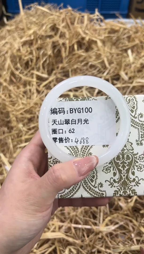 未镶嵌手镯石英质玉BYG100