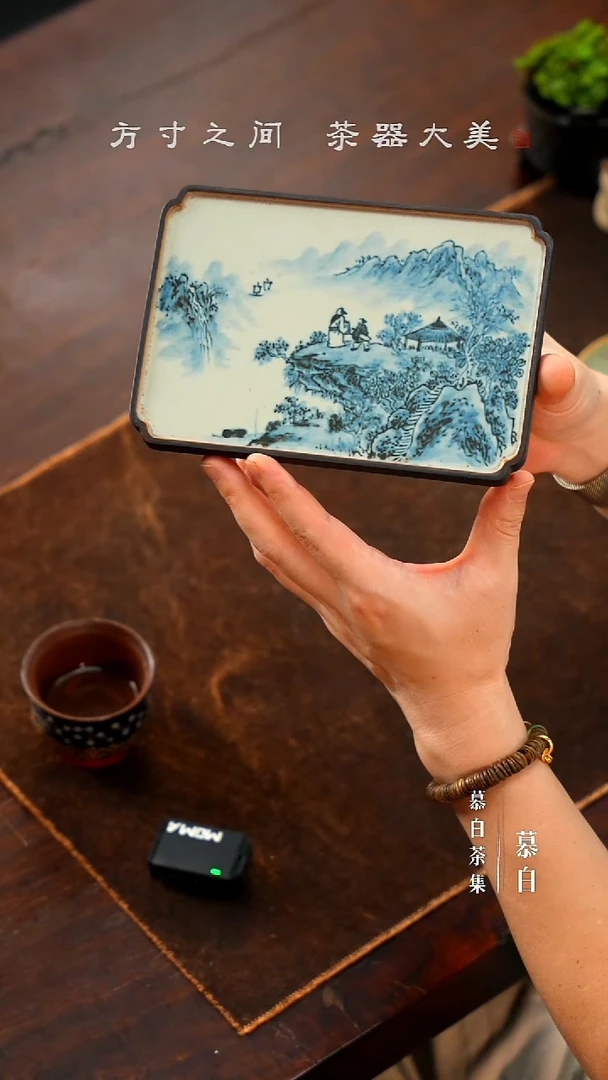 【慕白茶集】朴盘0034