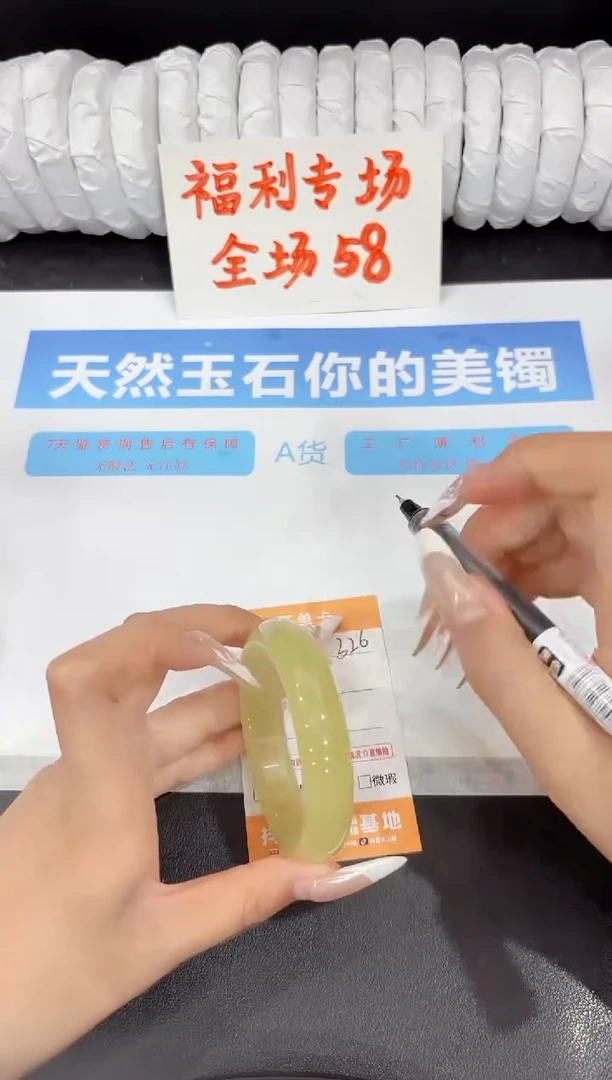 石英质玉手镯未镶嵌326-54.4