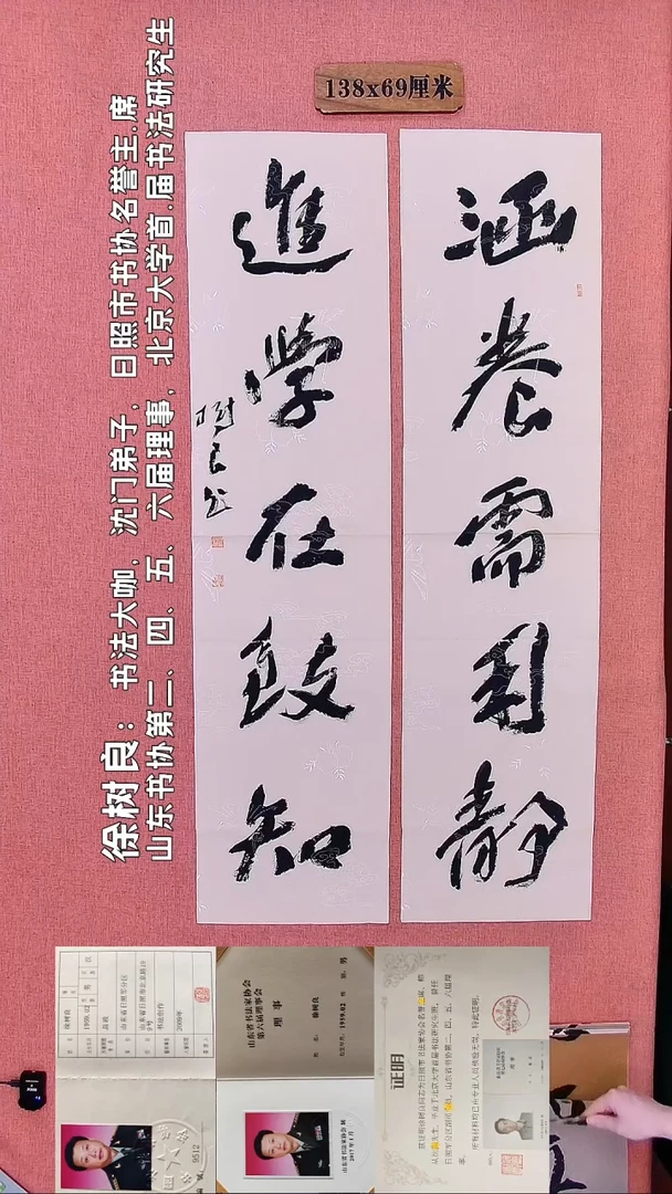 书法162    徐老师书法作品