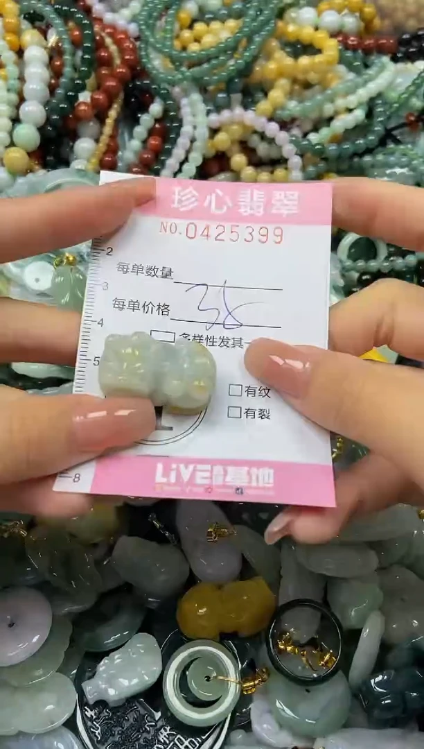 颈饰未镶嵌翡翠闪购0425399