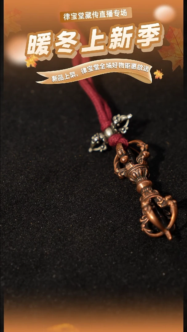 合金类藏式五股金刚杵吊坠/LBT