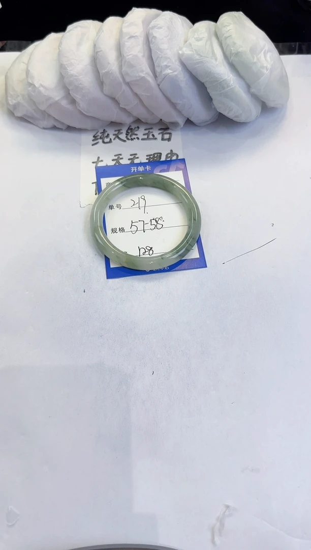未镶嵌手镯石英质玉219