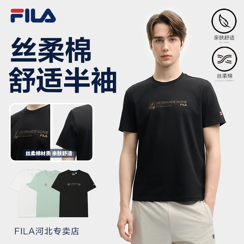 Fila/斐乐男子【丝柔棉透气T恤】春夏新款舒适运动短袖F11M528114F
