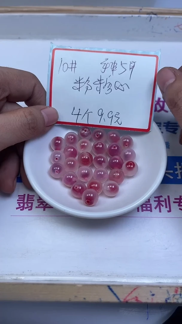 未镶嵌散珠玛瑙/玉髓B1740 锦鲤糖心10mm4个9.9元