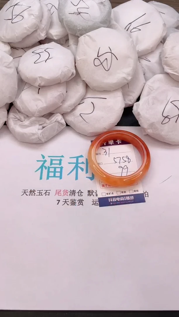 石英质玉手镯未镶嵌编号  31