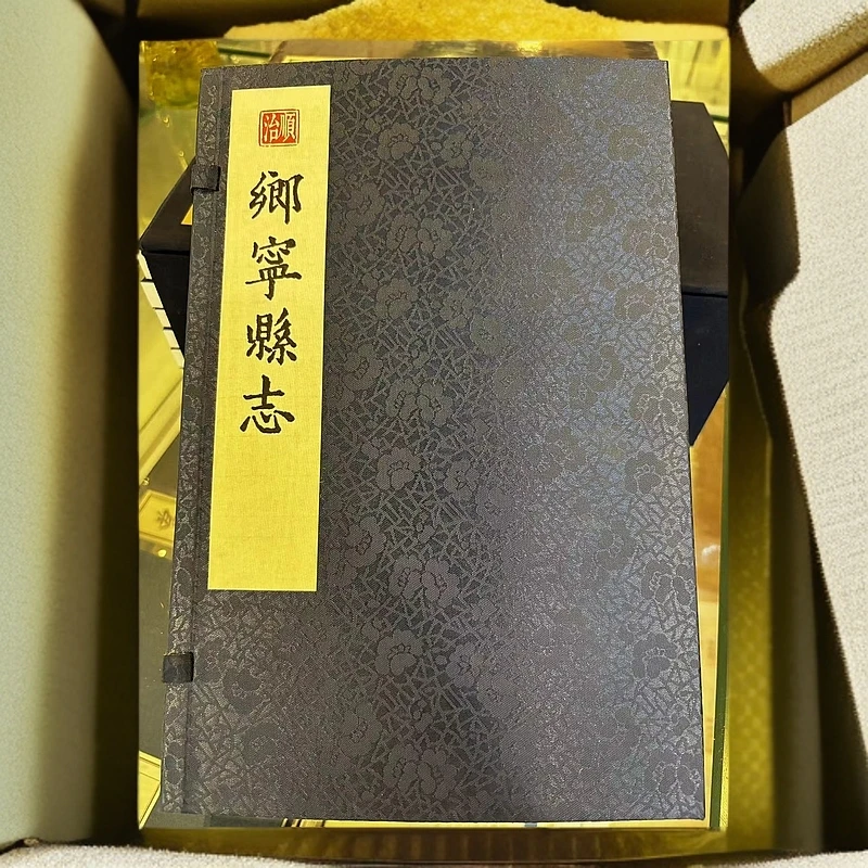 三晋出版社 宣纸线装县志 可任选【线装】