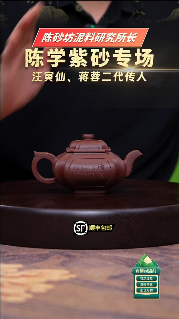 茶壶紫砂底槽清四方抽角虚扁200cc左右