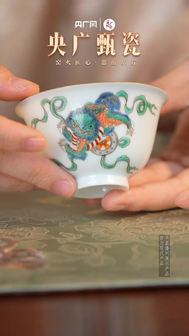 徐窑 瑞狮明月杯
