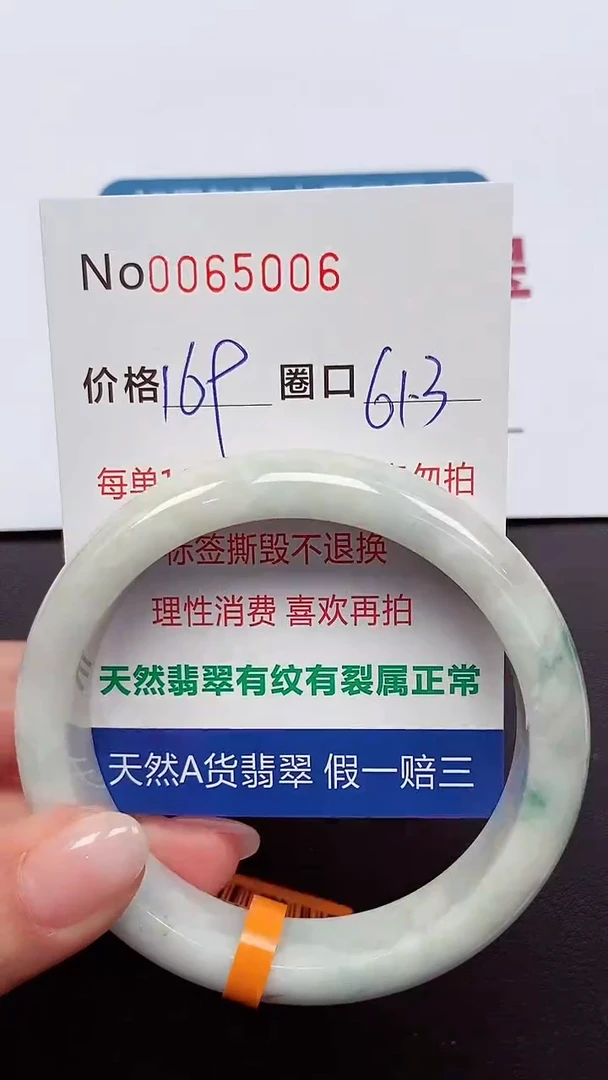 【闪购商品】翡翠手镯未镶嵌  0065006
