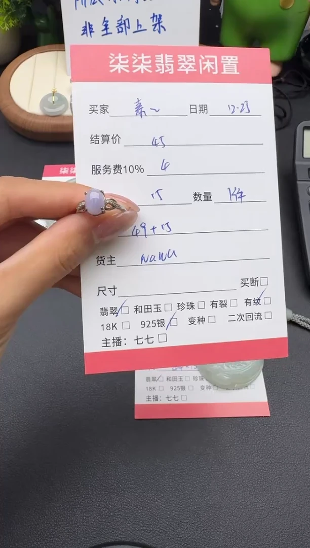 银S925镶嵌戒指翡翠素****尘翡翠戒指