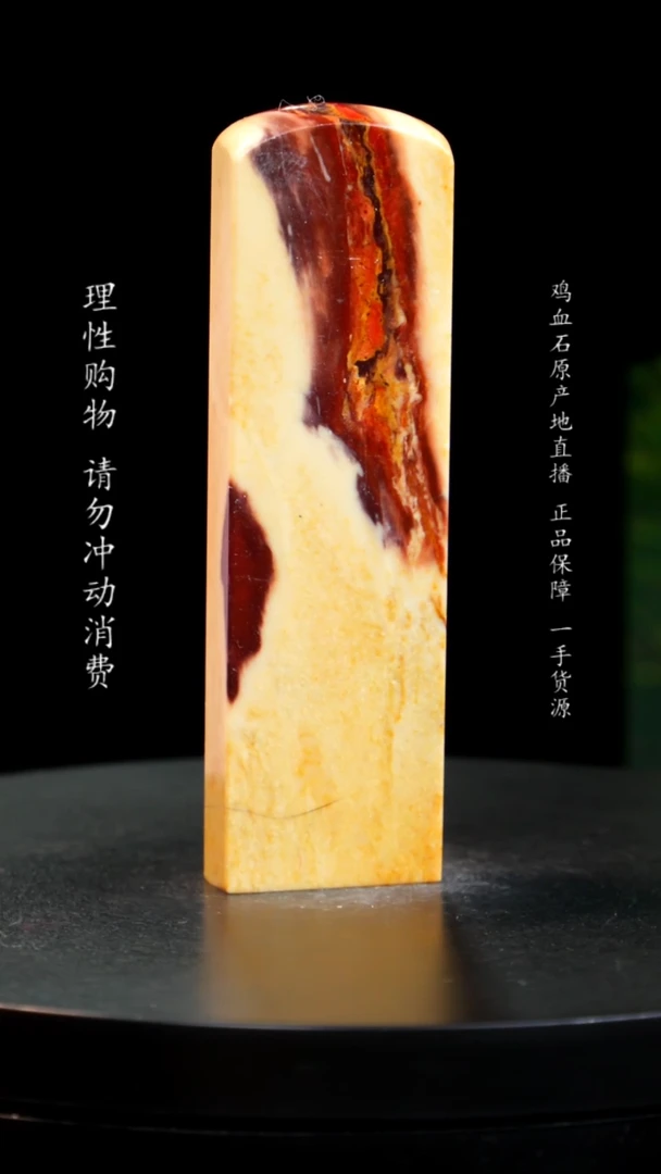 【闪购商品】昌化石印章印章印章