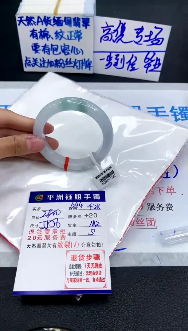 翡翠手镯未镶嵌1111111111111111