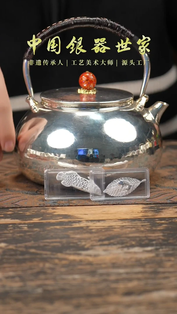 【闪购商品】手作半锤纹大提梁壶家用泡茶银壶＋2片茶宠