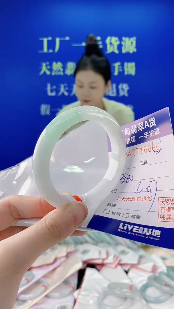 未镶嵌手镯翡翠86
