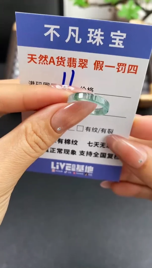 未镶嵌戒指翡翠天然A货翡翠092