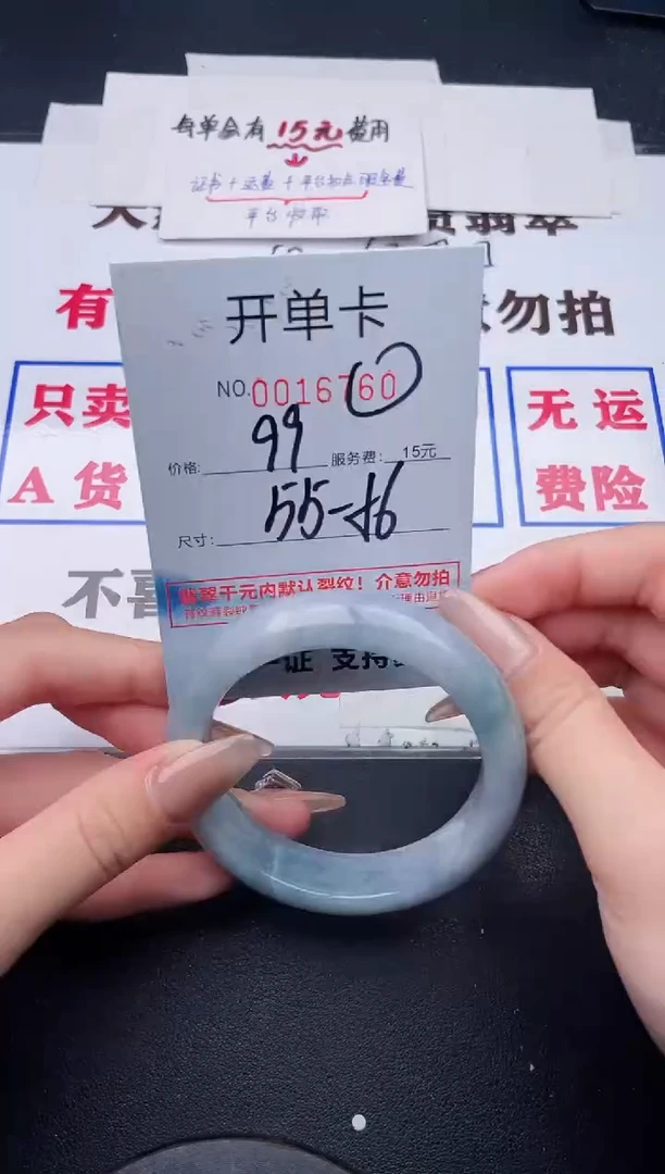 未镶嵌手镯翡翠60