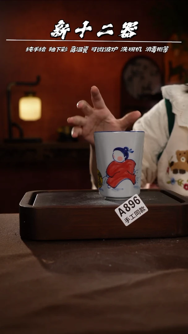 A896新十二器瓷器