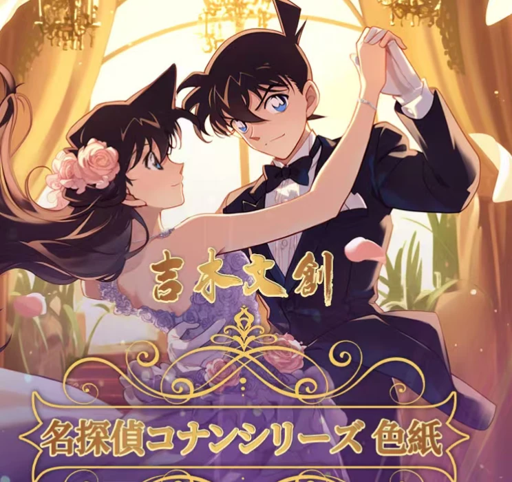 吉木文创名侦探柯南A6色纸国产二创收藏卡牌默认代拆