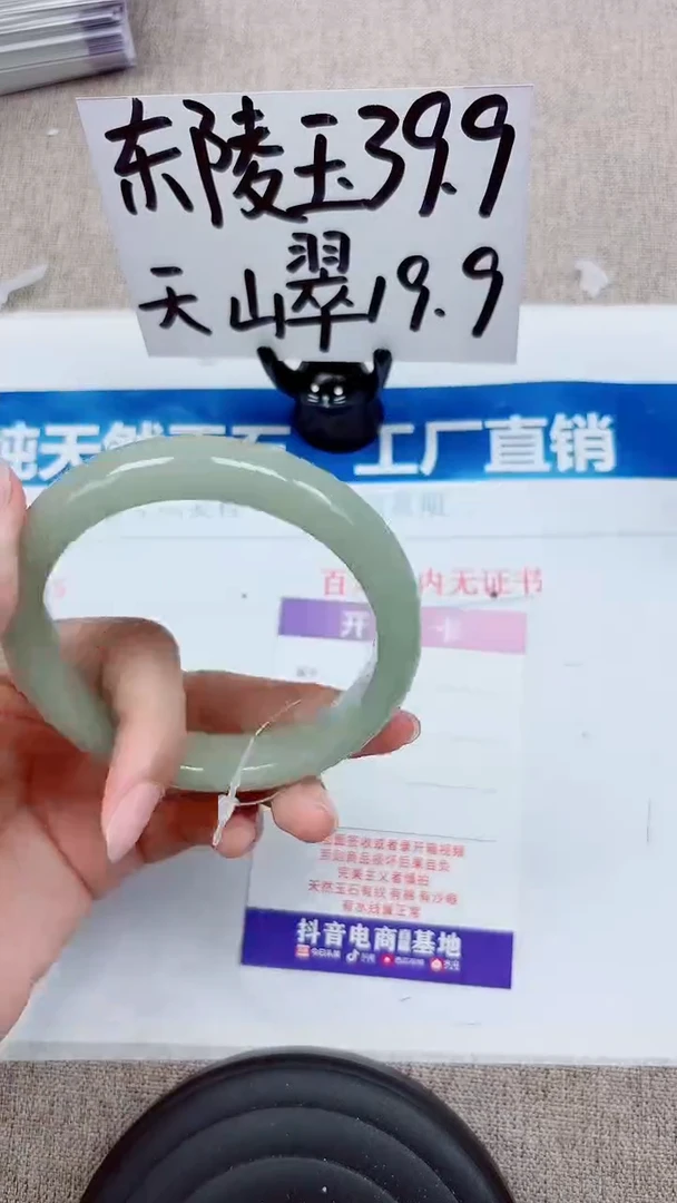 未镶嵌手镯石英质玉A266-61.62