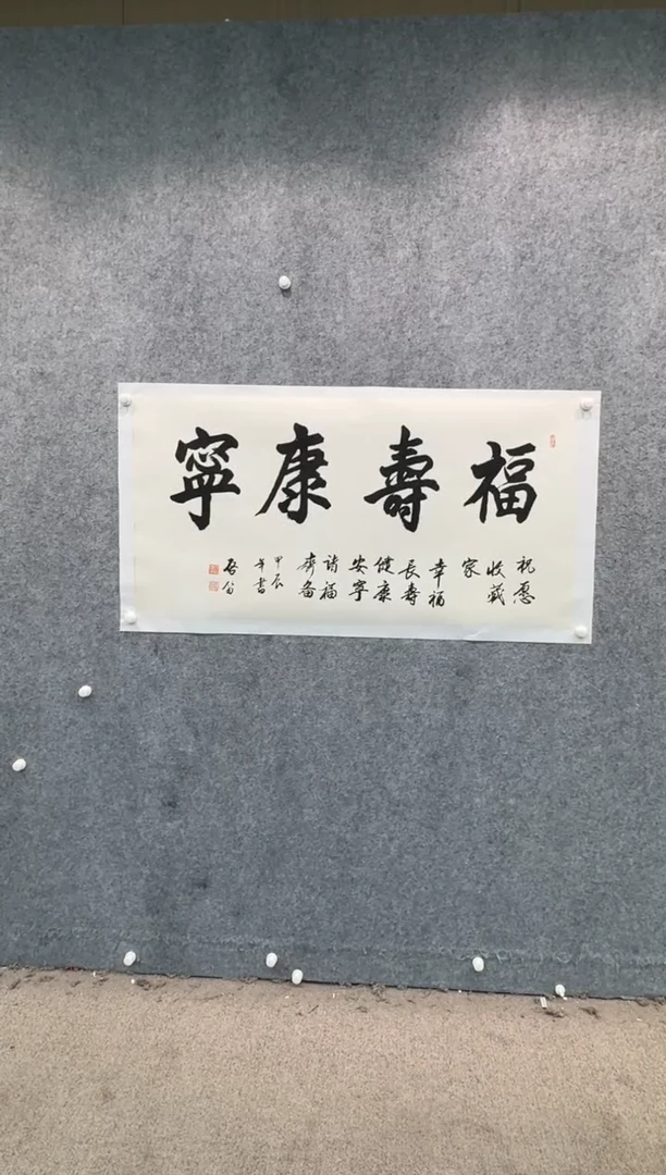 【闪购商品】书法pmb不二轩旗舰店国画YSQ7