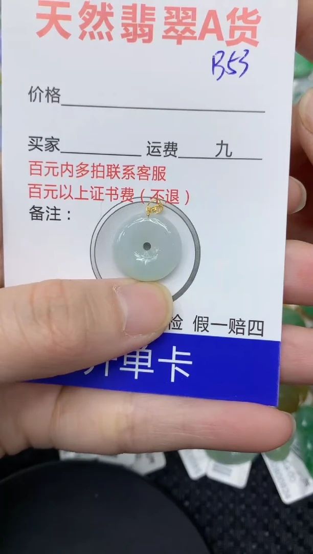 【闪购商品】翡翠颈饰18K金镶嵌11111111111