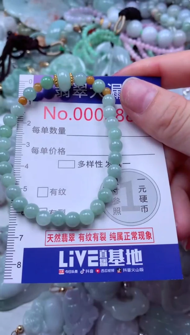 吊坠(不含链)未镶嵌翡翠8884