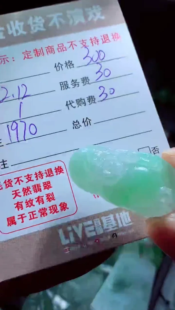 未镶嵌定制翡翠b****?翡翠毛货定制