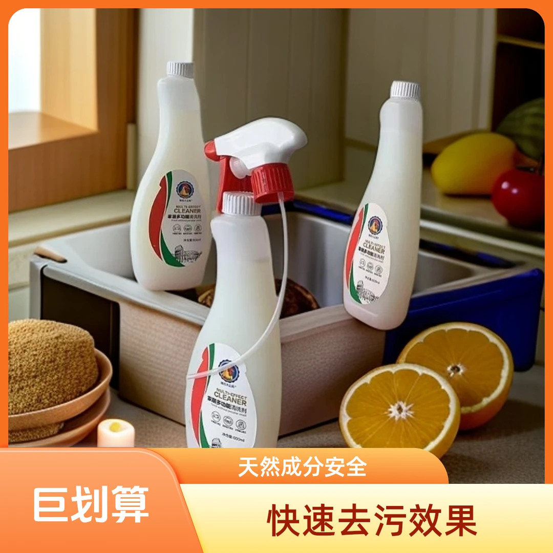 多功能油污清洁剂去污原装三瓶装家庭装送喷头大容量家用去油除油