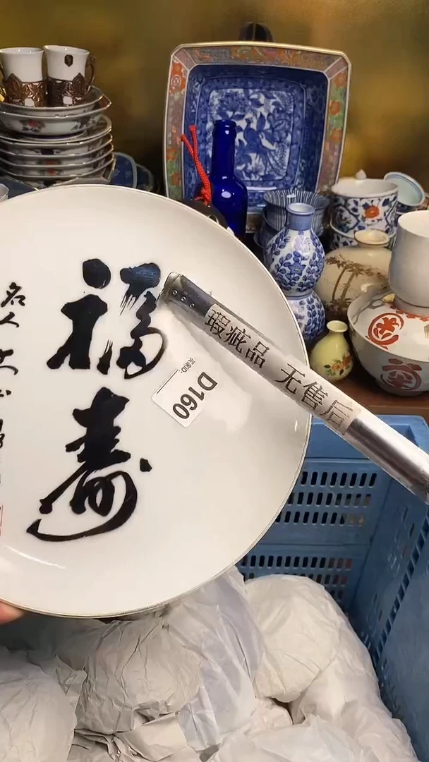 【闪购商品】瓷片666666666 160