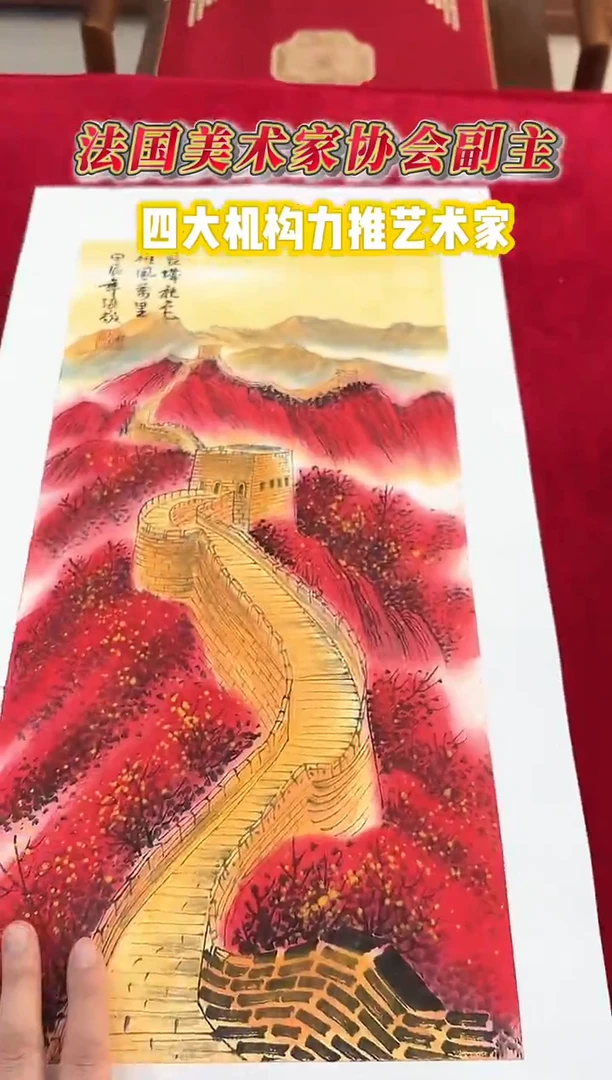 国画张敬老师1平尺长城作品