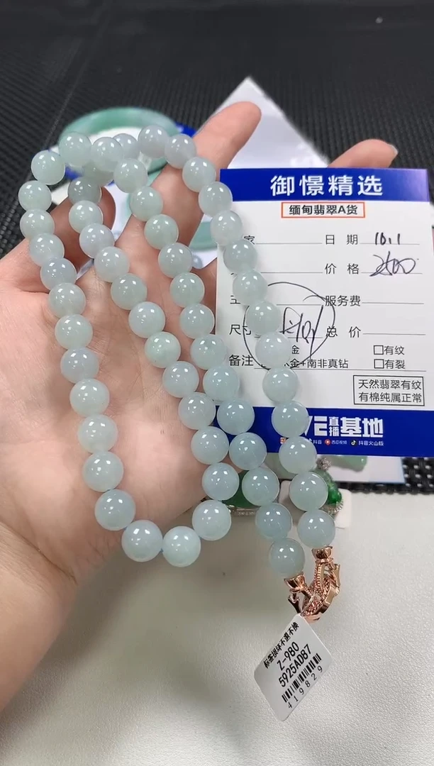 未镶嵌手串翡翠梅*86