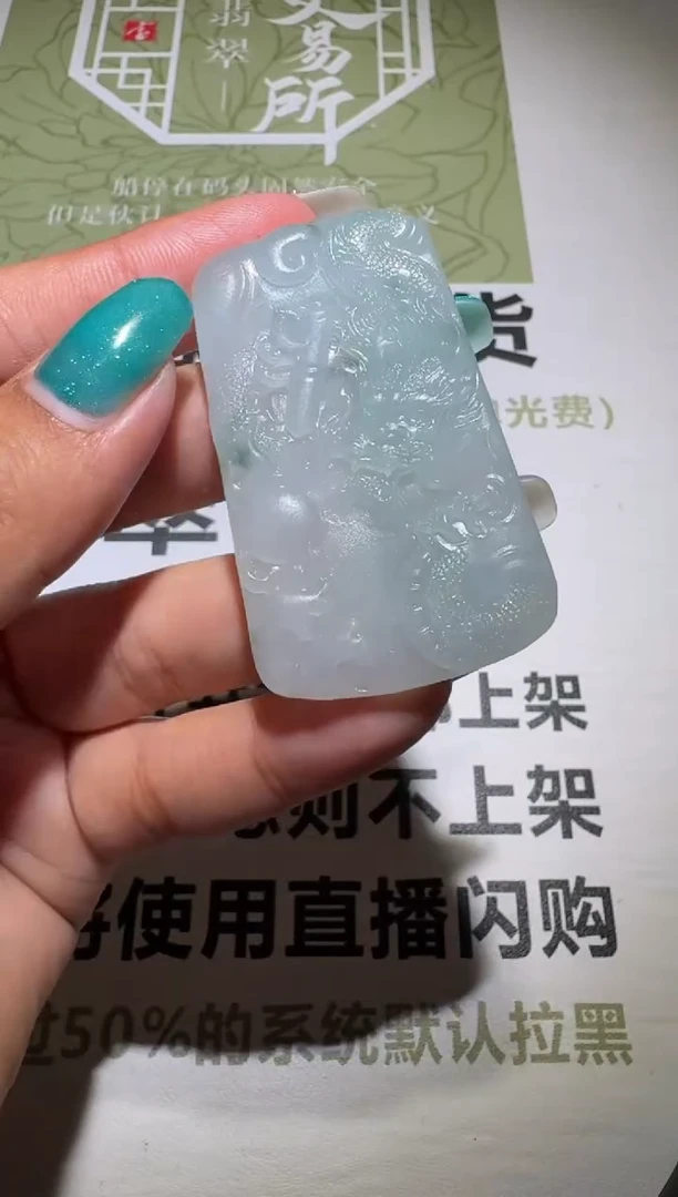 未镶嵌定制翡翠-毛货-不退不换-