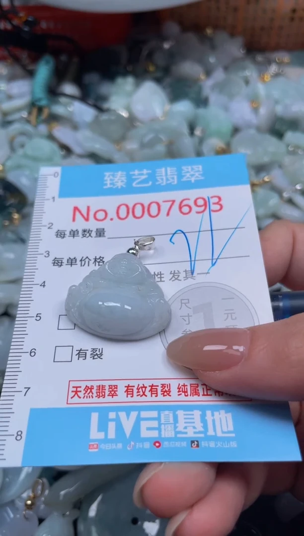 颈饰未镶嵌翡翠7693