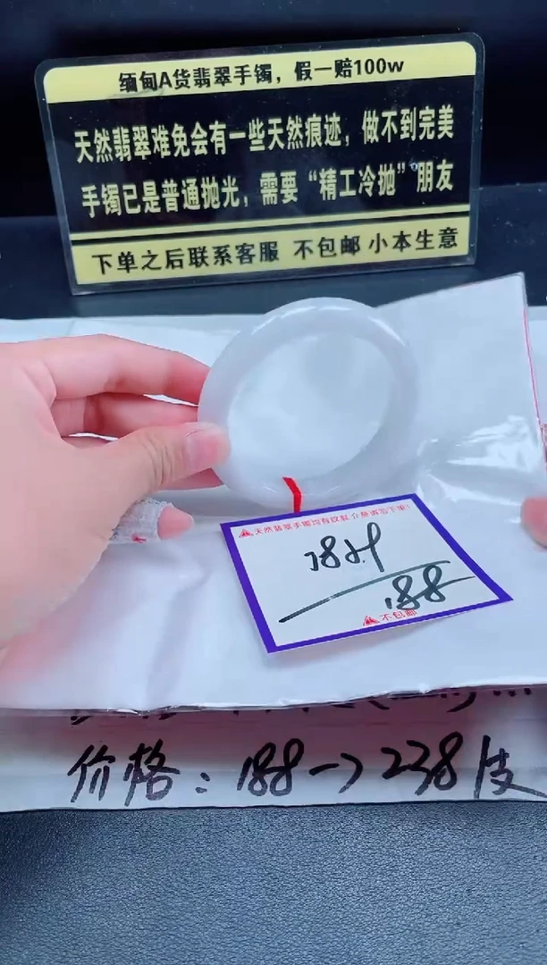 未镶嵌定制翡翠我