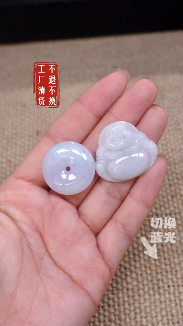 【闪购商品】翡翠挂件未镶嵌278瑕疵2件套工厂抛货 不退不换