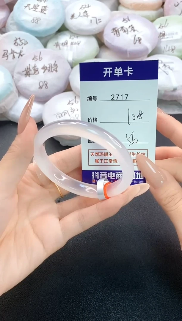 手镯玛瑙/玉髓未镶嵌2717圈口56