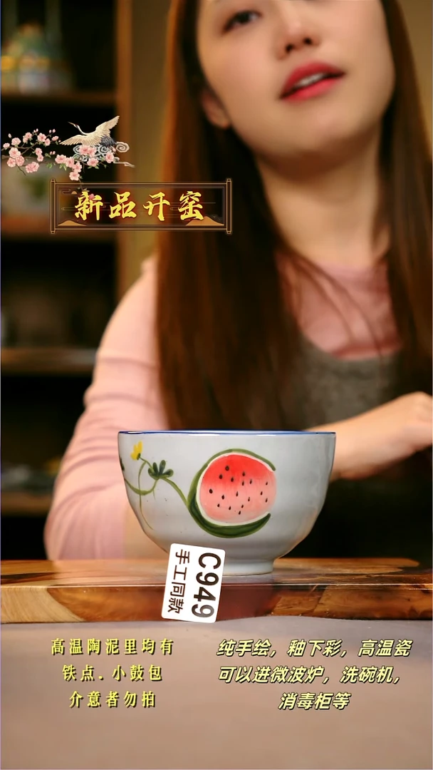 其他C949陶然集器瓷器
