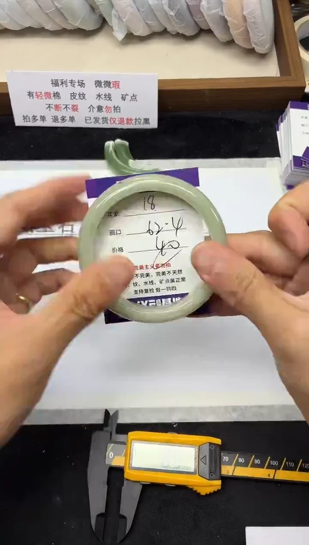 未镶嵌手镯石英质玉18