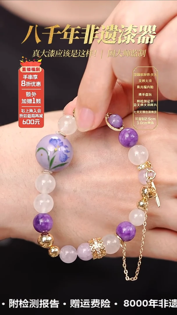 设计师款髹新1.8兰芷幽真非遗大漆手串