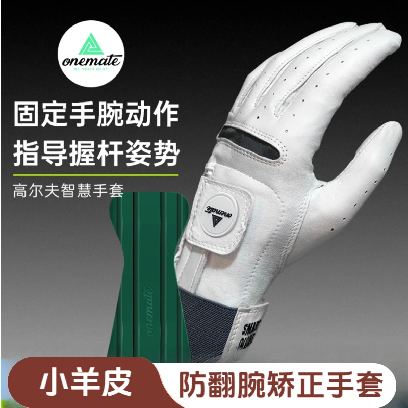 【高尔夫防翻腕男士羊皮高尔夫手套】透气防滑高尔夫挥杆纠正器
