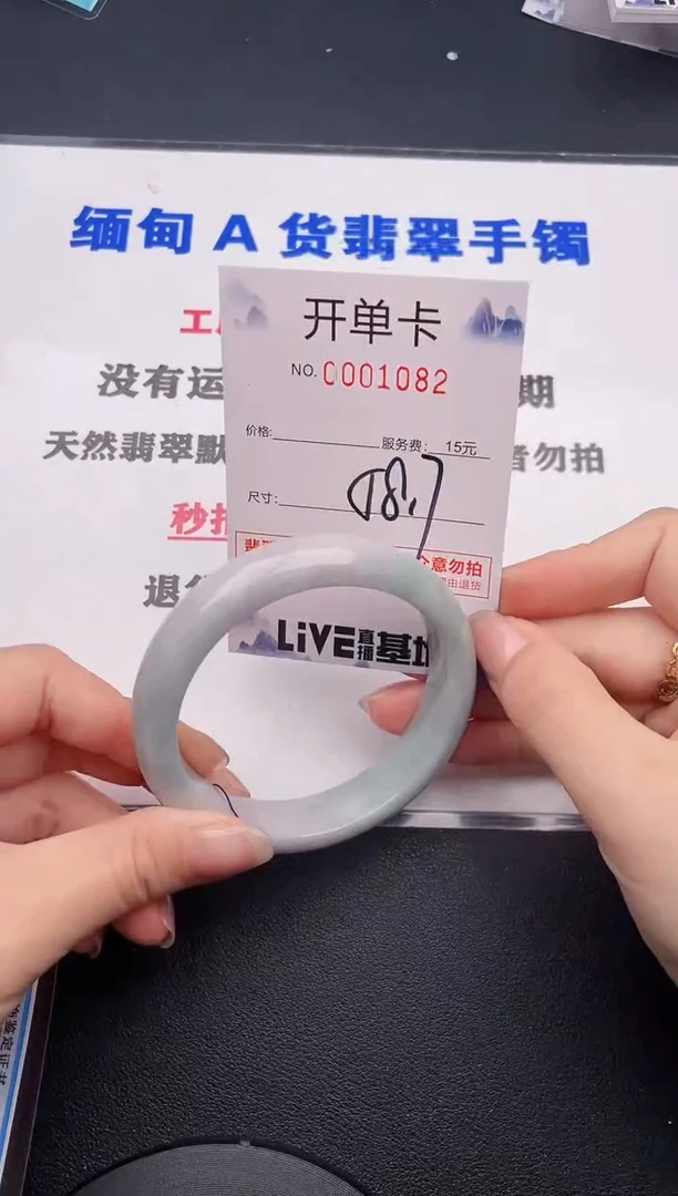 未镶嵌手镯翡翠82